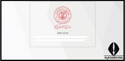 اعتراض به نتایج آزمون اعطای مدرک حافظ قرآن